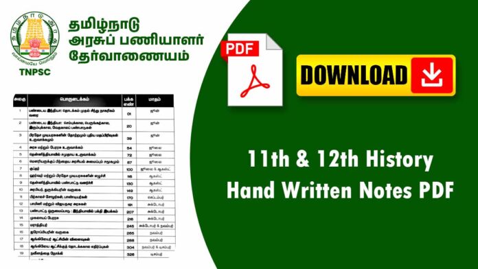📜 11th & 12th History Handwritten Notes PDF 📚 | TN Board Studentsக்கு Complete Study Material!