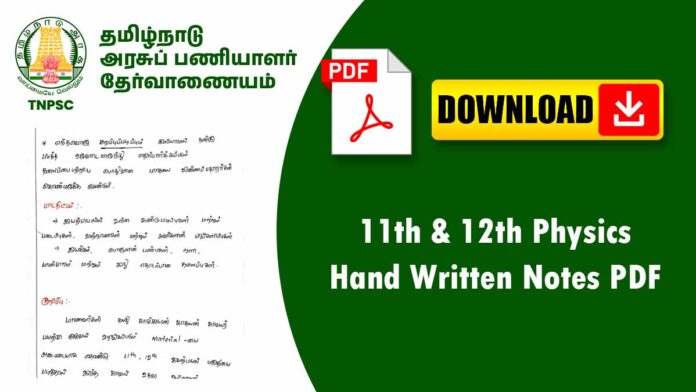 ⚡ 11th & 12th Physics Handwritten Notes PDF 🔬 | TN Board Students-க்கு Super Useful Study Material!