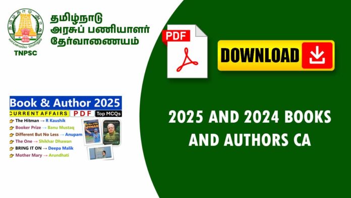 📚 2024 & 2025 முக்கிய புத்தகங்கள் மற்றும் எழுத்தாளர்கள் – Books & Authors Current Affairs 🔥