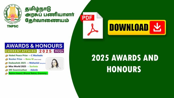 🏆 2025 விருதுகள் மற்றும் கௌரவங்கள் – Awards & Honours Current Affairs 🔥