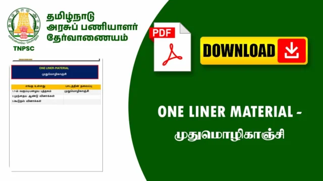 📙 முதுமொழி காஞ்சி – One Liner Notes | TNPSC Revision Material