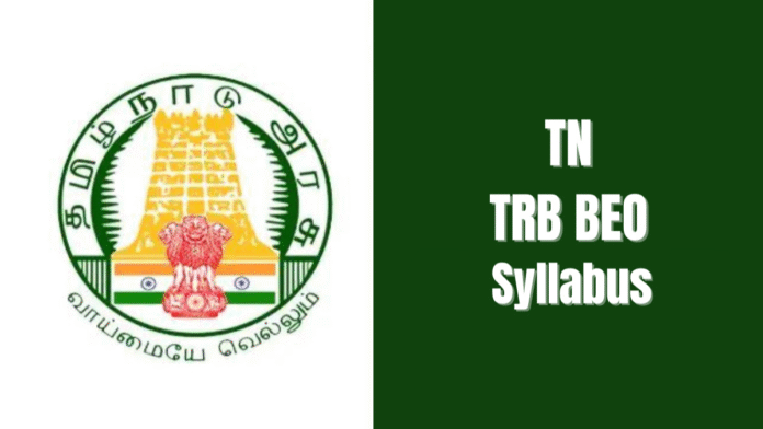 📘 BEO Exam Syllabus Tamil PDF | Block Educational Officer முழு பாடத்திட்டம்🔥