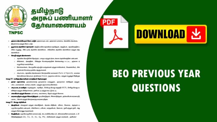 📘 BEO Previous Year Questions PDF 📚 | Block Educational Officer Examக்கு Must-Study Question Papers!