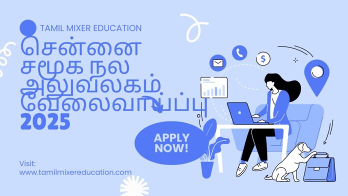 📰 சென்னை சமூக நல அலுவலகம் வேலைவாய்ப்பு 2025: Gender Specialist பதவிக்கு விண்ணப்பங்கள் – 2 காலியிடங்கள் 👩‍💼✨