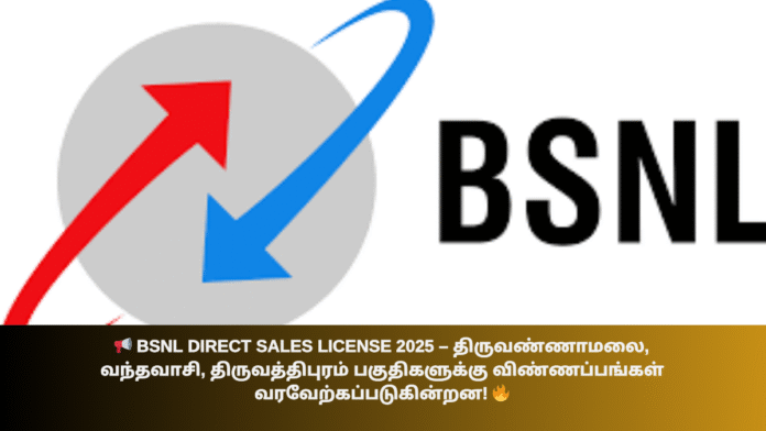 📢 BSNL Direct Sales License 2025 – திருவண்ணாமலை, வந்தவாசி, திருவத்திபுரம் பகுதிகளுக்கு விண்ணப்பங்கள் வரவேற்கப்படுகின்றன! 🔥
