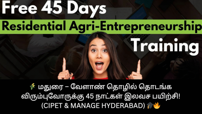 🌾 மதுரை – வேளாண் தொழில் தொடங்க விரும்புவோருக்கு 45 நாட்கள் இலவச பயிற்சி! (CIPET & MANAGE Hyderabad) 🎓🔥