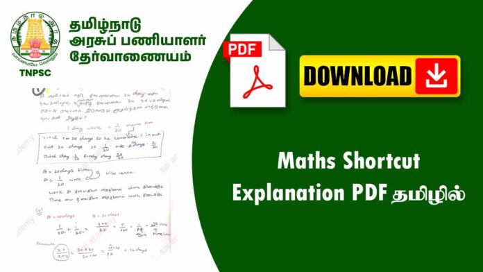 📌 Maths Shortcut Explanation Notes (Tamil) – PDF