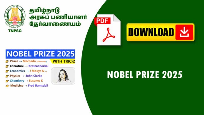 🏅 2025 நோபல் பரிசு வெற்றியாளர்கள் பட்டியல் – Nobel Prize Winners 2025 🔥