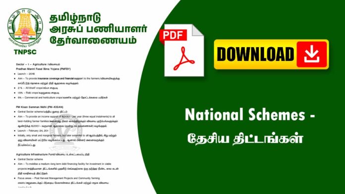National Schemes – இந்தியாவின் முக்கிய தேசிய திட்டங்கள் TNPSC Notes PDF 📚