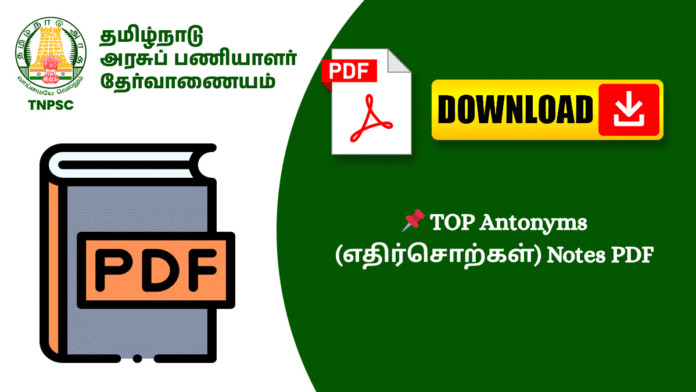 📌 TOP Antonyms (எதிர்சொற்கள்) Notes PDF