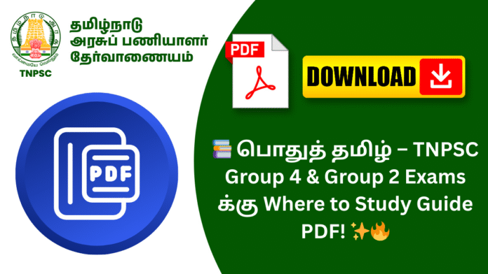 📚 பொதுத் தமிழ் – TNPSC Group 4 & Group 2 Exams க்கு Where to Study Guide PDF! ✨🔥