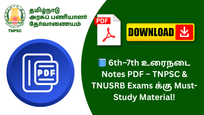 📘 6th–7th உரைநடை Notes PDF – TNPSC & TNUSRB Exams க்கு Must-Study Material!