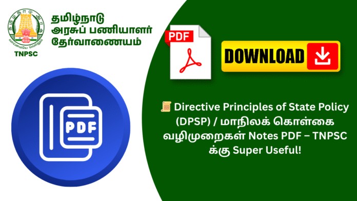 📜 Directive Principles of State Policy (DPSP) / மாநிலக் கொள்கை வழிமுறைகள் Notes PDF – TNPSC க்கு Super Useful!