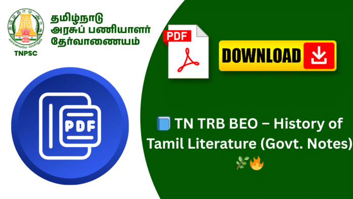 📘 TN TRB BEO – History of Tamil Literature (Govt. Notes) 🌿🔥