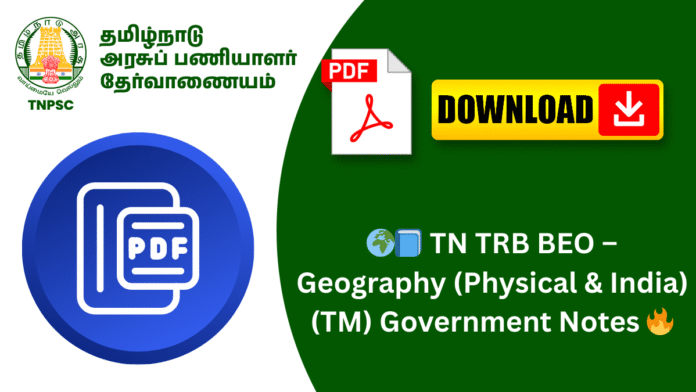 🌍📘 TN TRB BEO – Geography (Physical & India) (TM) Government Notes 🔥