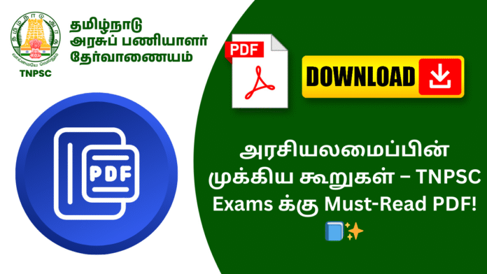 அரசியலமைப்பின் முக்கிய கூறுகள் – TNPSC Exams க்கு Must-Read PDF! 📘✨