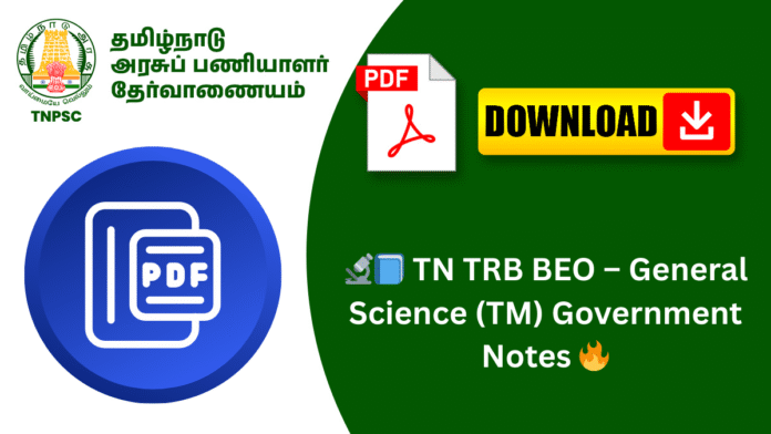 🔬📘 TN TRB BEO – General Science (TM) Government Notes 🔥