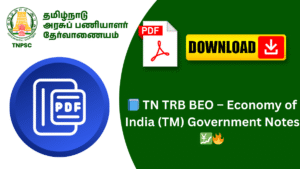 📘 TN TRB BEO – Economy of India (TM) Government Notes 💹🔥