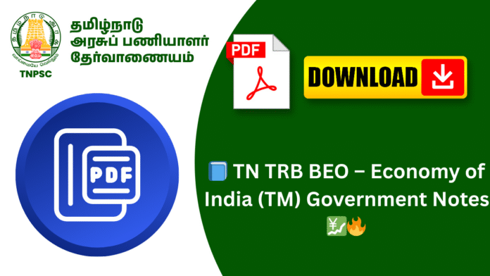 📘 TN TRB BEO – Economy of India (TM) Government Notes 💹🔥