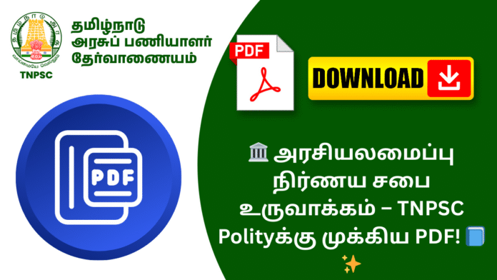 🏛️ அரசியலமைப்பு நிர்ணய சபை உருவாக்கம் – TNPSC Polityக்கு முக்கிய PDF! 📘✨