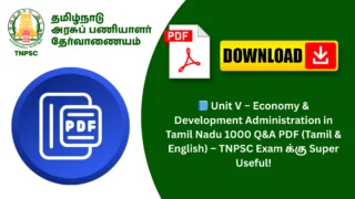 📘 Unit V – Economy & Development Administration in Tamil Nadu 1000 Q&A PDF (Tamil & English) – TNPSC Exam க்கு Super Useful!