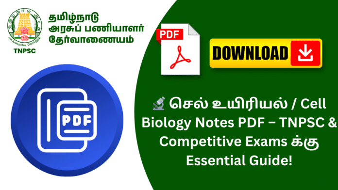 🔬 செல் உயிரியல் / Cell Biology Notes PDF – TNPSC & Competitive Exams க்கு Essential Guide!