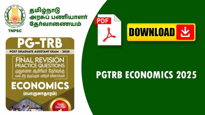📘 PGTRB Economics 2025 – பொருளாதார முக்கிய குறிப்புகள் & Study Notes தொகுப்பு 🧠