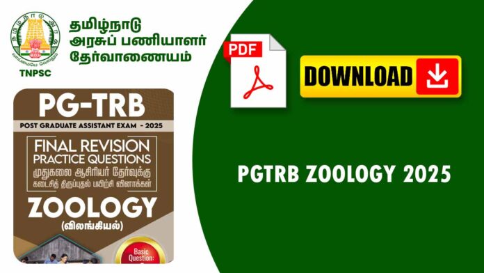 🧫 PGTRB Zoology 2025 – உயிரியல் முக்கிய குறிப்புகள் & Study Notes 🧠