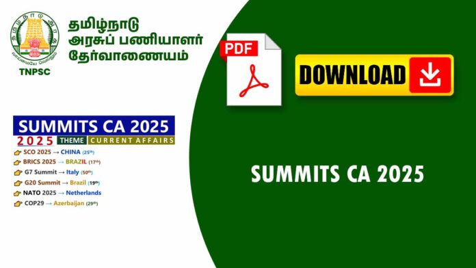 🌐 2025 உச்சி மாநாடுகள் & கூட்டங்கள் – Important Summits and Conferences Current Affairs 🔥