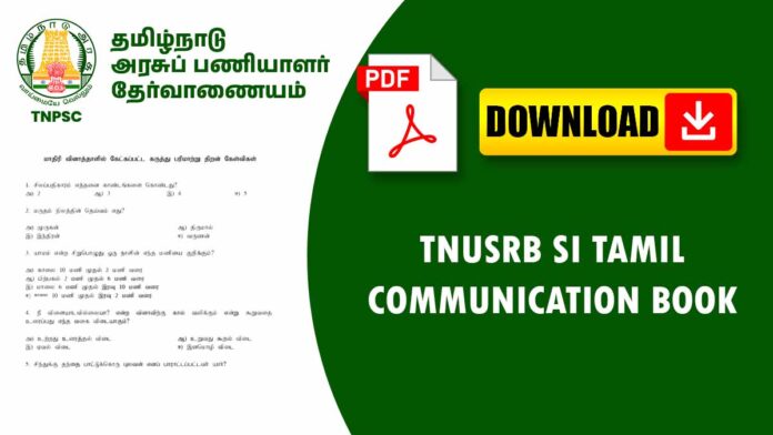 📝 TNUSRB SI Tamil Communication – “காக்கியன் காதலன்” Notes PDF 📚 | SI Examக்கு Must-Study Guide!