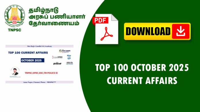📌 🔥 October 2025 – Top 100 Current Affairs Notes PDF (தமிழில்) 📘