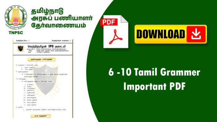 📌 📚 6th to 10th Tamil Grammar Notes PDF – மாணவர்களுக்கு முழுமையான இலக்கண குறிப்புகள் ✍️