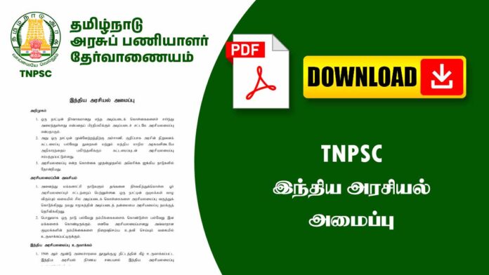 Constitution of India – முக்கிய குறிப்புகள் (TNPSC Notes) 📘✨