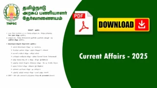 📰 Current Affairs 2025 PDF 📚 | தினசரி முக்கிய நடப்புச் செய்திகள் (TNPSC/SSC/Bank Exams)