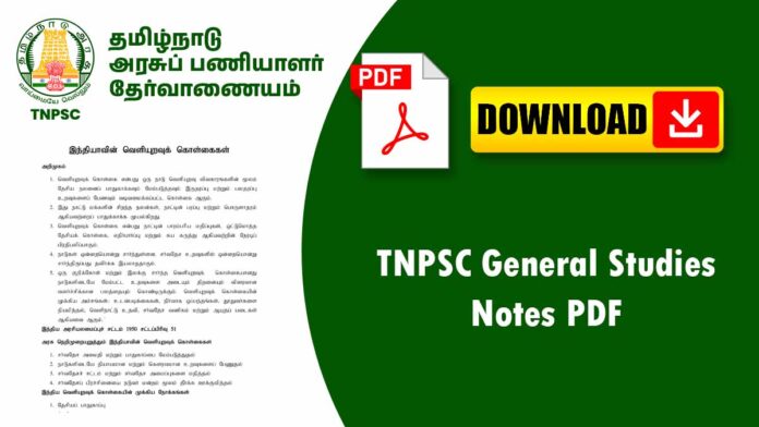 📚 General Studies – முக்கிய குறிப்புகள் (TNPSC All Exam Notes) 🔥✨