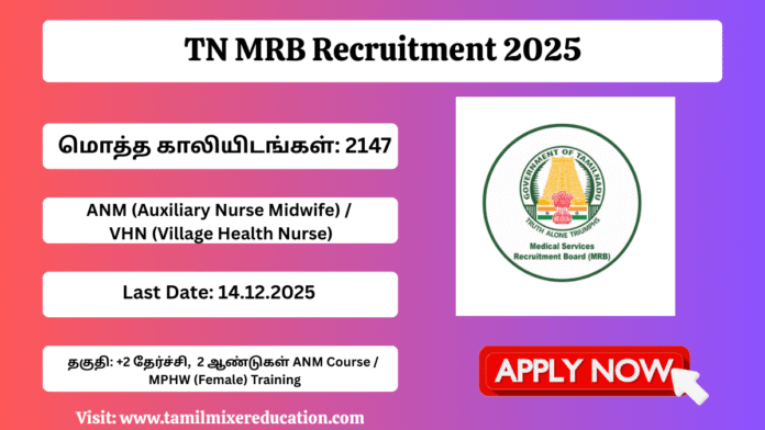 👩‍⚕️ TN MRB Recruitment 2025 | 2147 ANM / VHN Government Jobs | Permanent Govt Job for Women 🔥