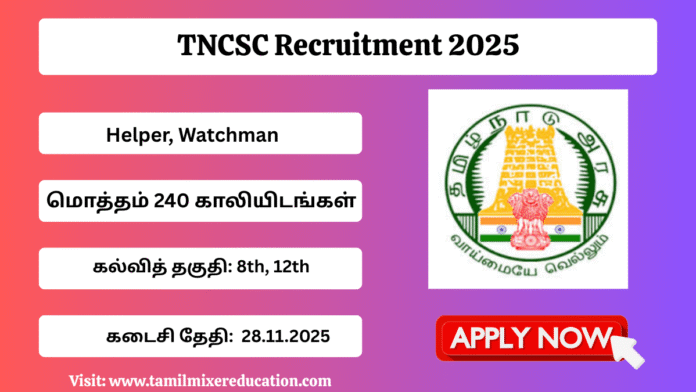 📢 TNCSC Recruitment 2025 – உதவுபவர் & காவலர் வேலைவாய்ப்பு! (240 காலியிடங்கள்) 🏫🔥