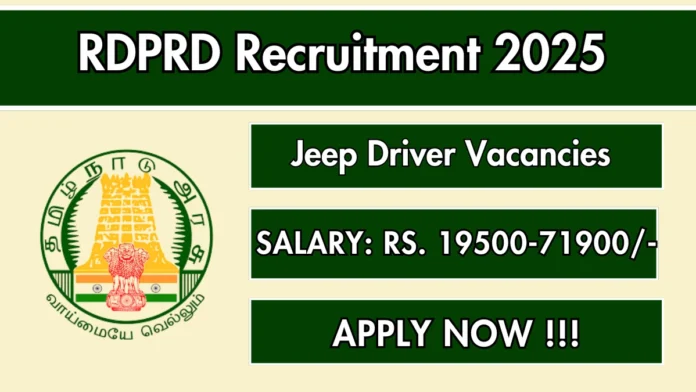 📢 Tiruppur Rural Development & Panchayat Department Recruitment 2025 – Jeep Driver Vacancy! 🚓🔥