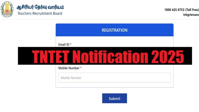 📢 Special Teacher Eligibility Test 2025 – TRB Notification Out! நாளை முதல் விண்ணப்பிக்கலாம் 🔥📚