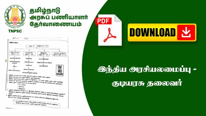 இந்திய குடியரசுத் தலைவர் – Powers, Election, Functions Explained | TNPSC Notes 📘🔥