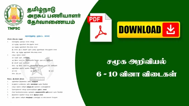 🌍 சமூக அறிவியல் 6 முதல் 10 வகுப்பு வினா விடைகள் PDF 📘 | Social Science 6th to 10th Book Back Questions & Answers Tamil Medium