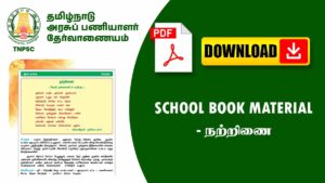 நற்றிணை பற்றிய School book Notes (For TNPSC, TRB, TET Exams & School Students)