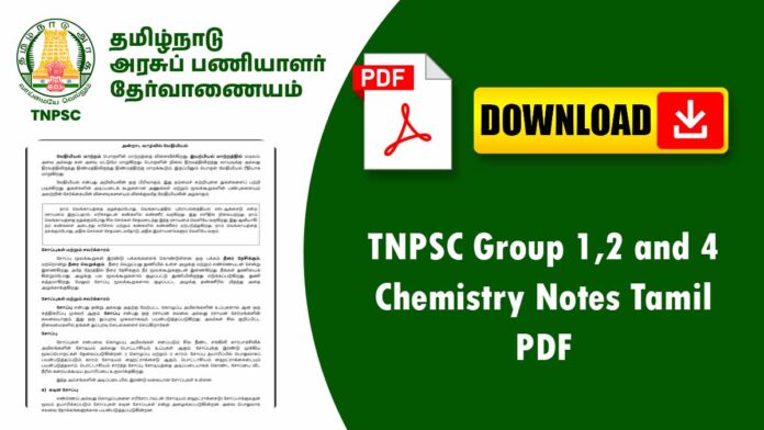 🧪 வேதியியல் முக்கிய குறிப்புகள் – Chemistry Notes PDF 💡 (TNPSC, TRB, TET க்கு பயனுள்ளவை)