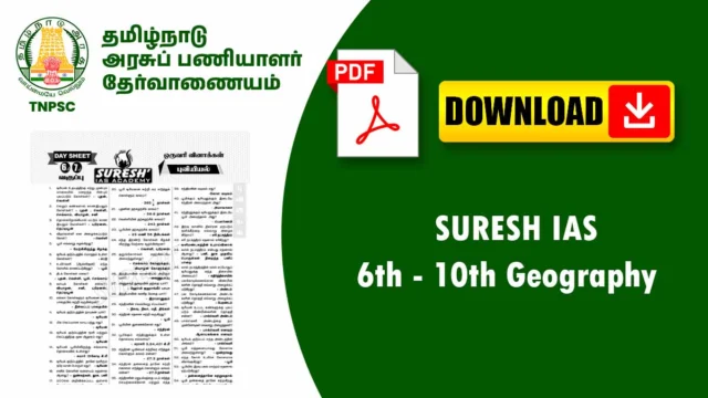 🌍 புவியியல் ஒரு வரி வினாக்கள் – 6th to 10th Geography One Word Questions (TNPSC TRB TET) Download