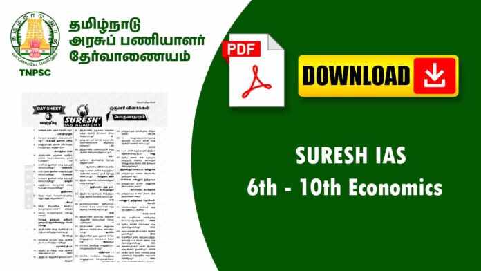 💰 6th to 10th பொருளாதாரம் ஒரு வரி வினாக்கள் – Economics One Word Questions (TNPSC / TET / TRB)