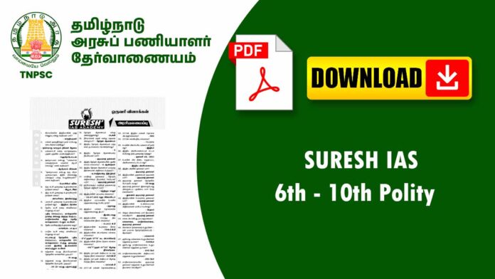 📜 இந்திய அரசியலமைப்பு ஒரு வரி வினாக்கள் – Indian Constitution One Word Questions (TNPSC TRB TET)