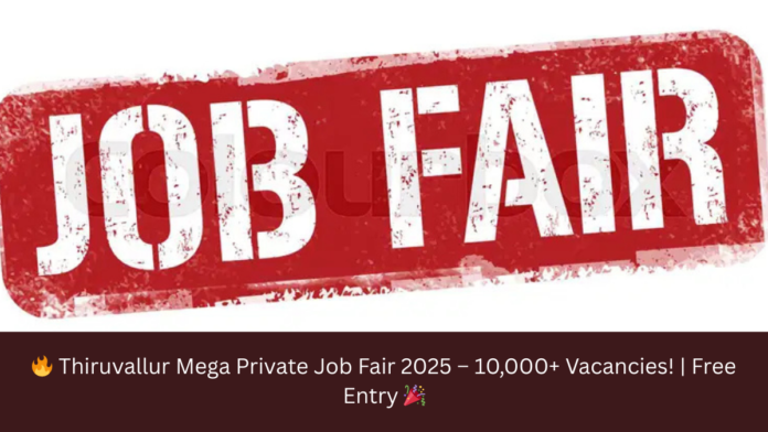 🔥 Thiruvallur Mega Private Job Fair 2025 – 10,000+ Vacancies! | Free Entry 🎉