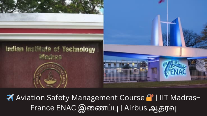 ✈️ Aviation Safety Management Course 🔐 | IIT Madras–France ENAC இணைப்பு | Airbus ஆதரவு