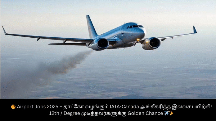 🔥 Airport Jobs 2025 – தாட்கோ வழங்கும் IATA-Canada அங்கீகரித்த இலவச பயிற்சி! 12th / Degree முடித்தவர்களுக்கு Golden Chance ✈️✨