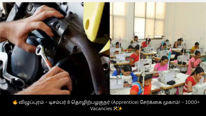 🔥 விழுப்புரம் – டிசம்பர் 8 தொழிற்பழகுநர் (Apprentice) சேர்க்கை முகாம்! – 1000+ Vacancies 🛠️✨